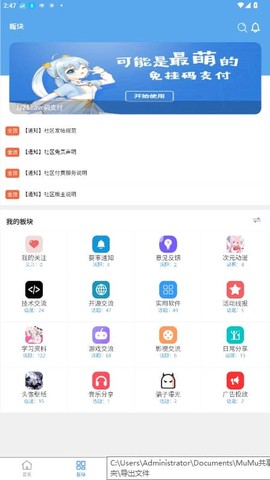 牛马社区截图2