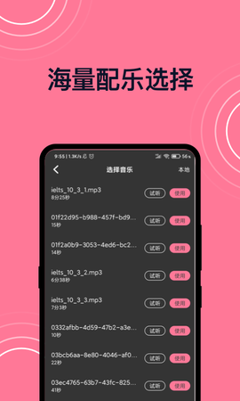 完美视频剪辑截图1