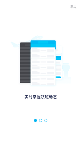 南京机场截图1