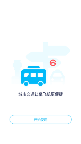 南京机场截图3