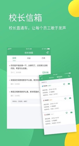 考啦导师端截图2