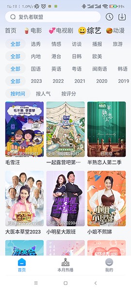 喵喵影视[图2]