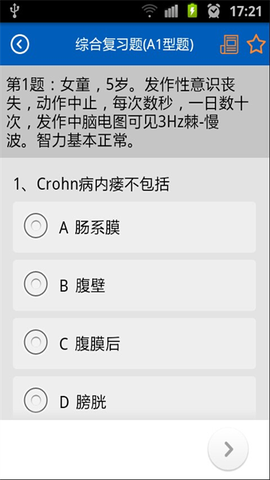 助考之星经典版截图3