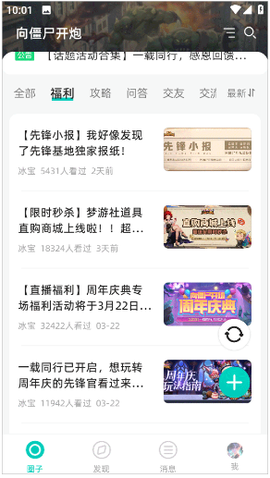 梦游社[图3]