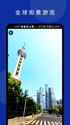 六寸互动地图截图3