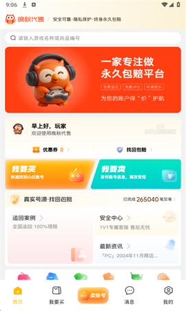 易号玩[图1]