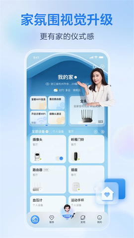 和家亲截图2