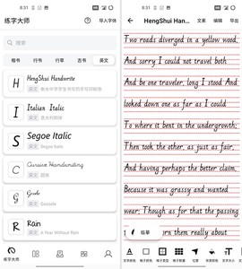 练字大师[图2]