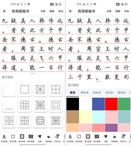 练字大师[图4]