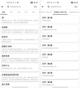 练字大师[图5]