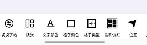 练字大师[图7]