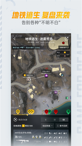 和平营地截图2