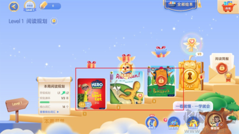 洪恩分级阅读[图2]
