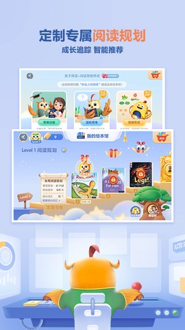 洪恩分级阅读截图2