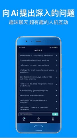 天启Ai机器人[图1]