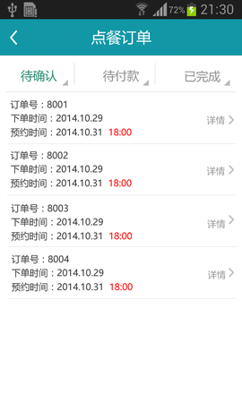 掌上商家[图2]