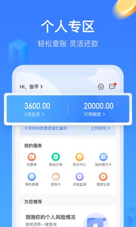 招集令截图3