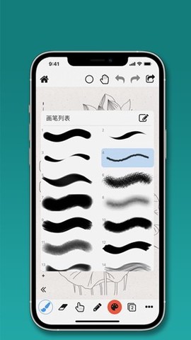Pw全能画板截图1