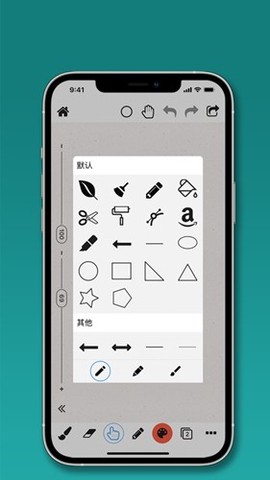 Pw全能画板截图2