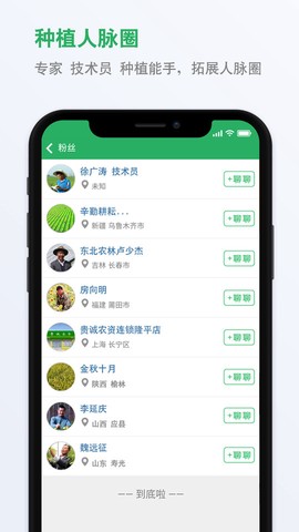 种子库截图2