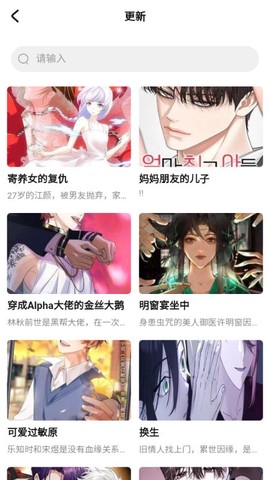 小爱漫画截图1