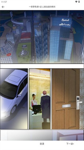 360漫画免费版[图4]