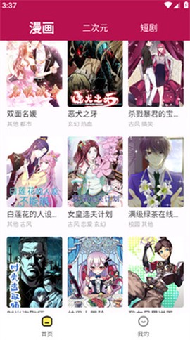 360漫画免费版[图7]
