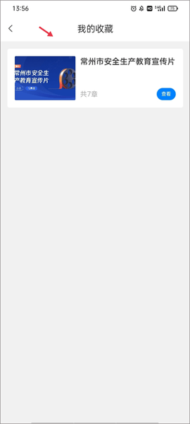 常州应急[图4]