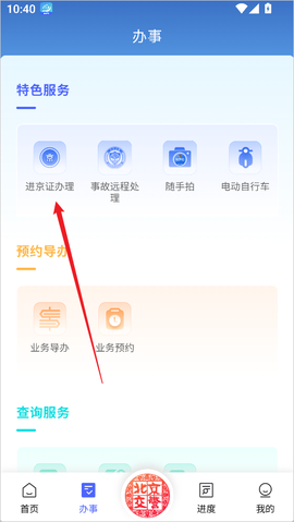 进京证[图1]