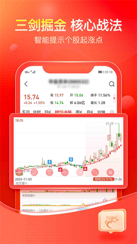 股掌柜截图1
