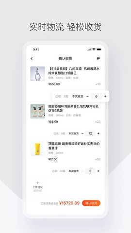 政采云截图1