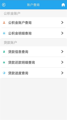 衡水市公积金截图3