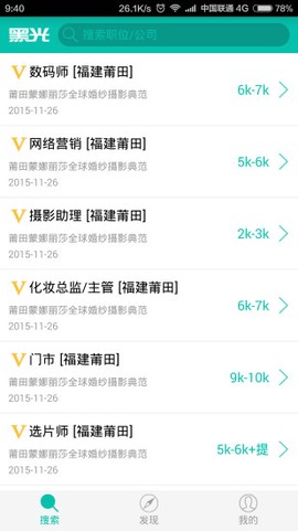 黑光人才网截图2
