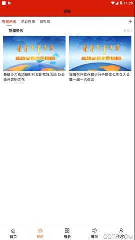 魅力白旗截图2