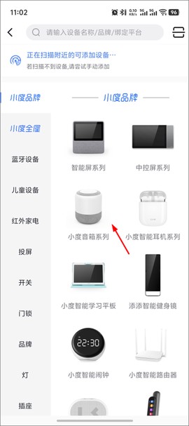 小度音箱[图2]