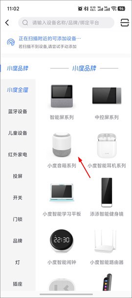 小度音箱截图2