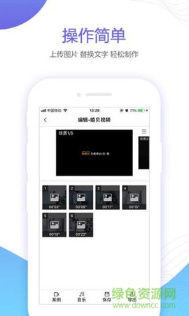 婚贝视频截图2