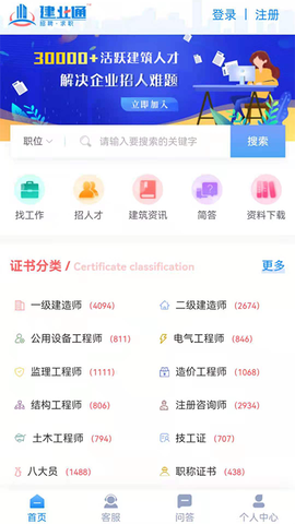 建业通截图2