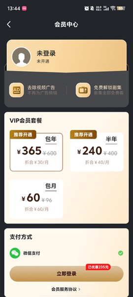 红星免费短剧[图3]