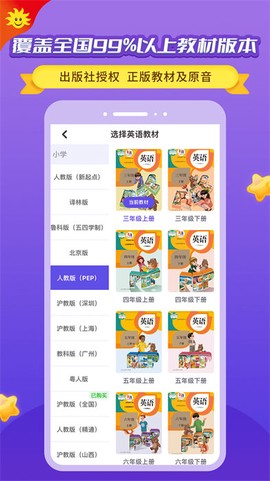 同步学截图3