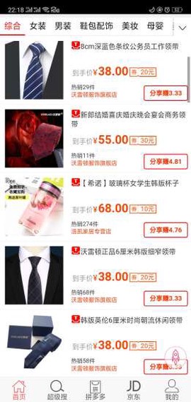 百枣生活截图3