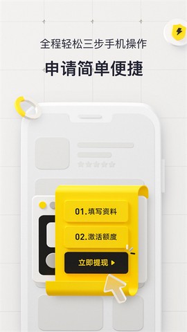洋钱罐借款截图3