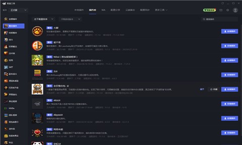 黑盒工坊截图1