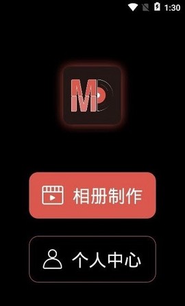 萌动音乐相册截图2