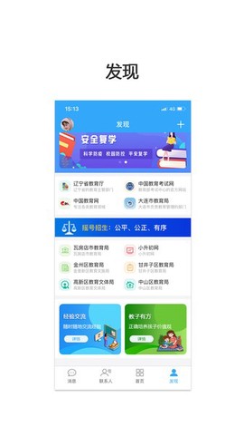 民办学校招生[图1]