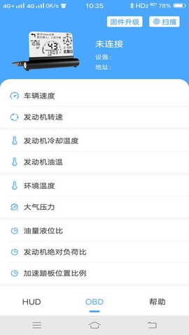 优视驾截图1