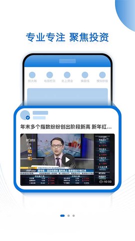 有看投+截图2