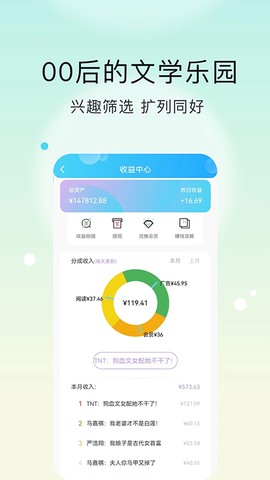 话本小说截图3