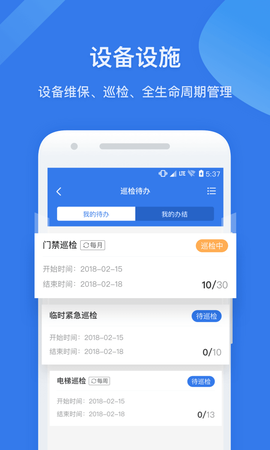 半径智社区截图2