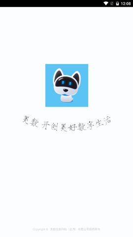 小白智能截图1